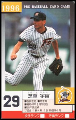 29 Hiroshi Shibakusa